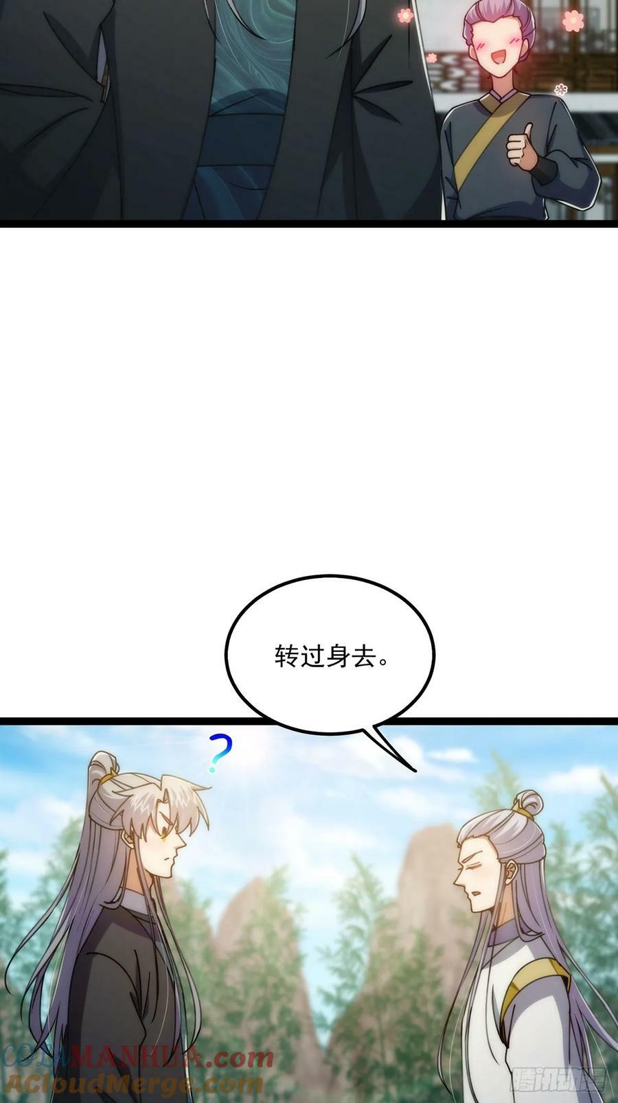 109 无边无际的气海15