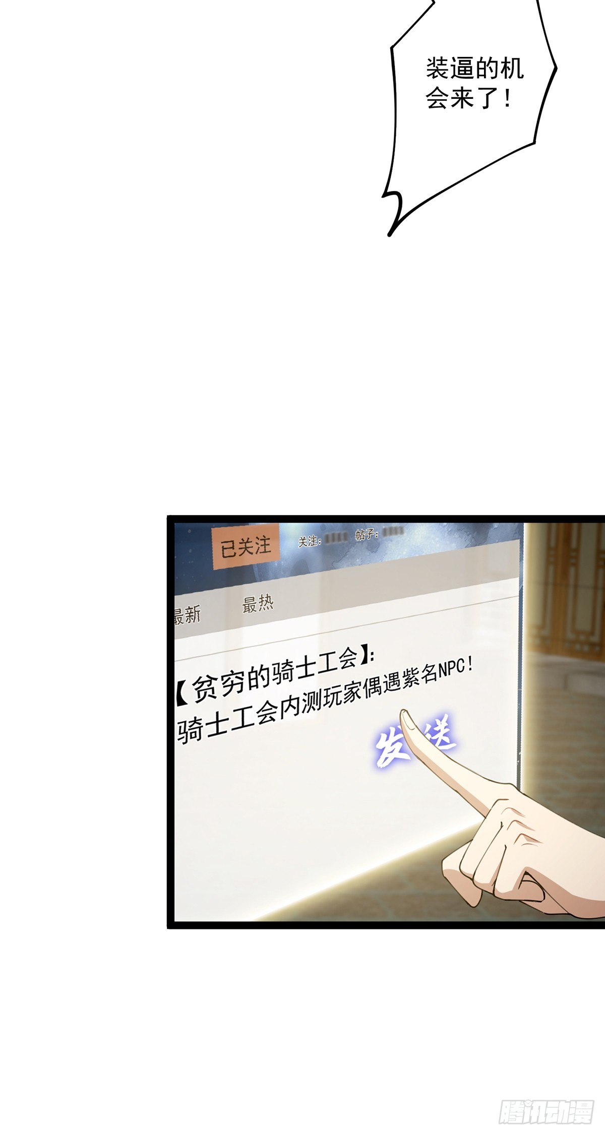 057 紫名NPC！39