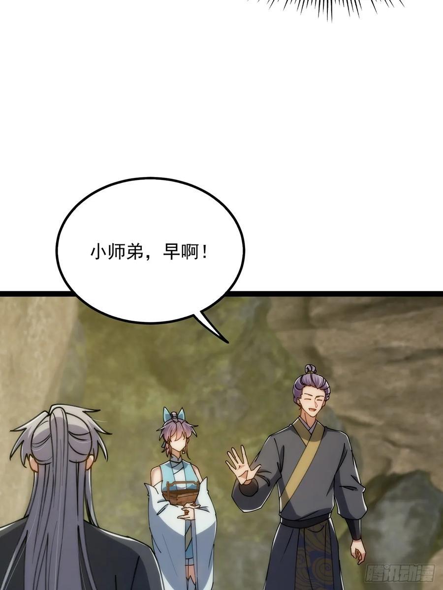 118 我成了别人的金手指？32