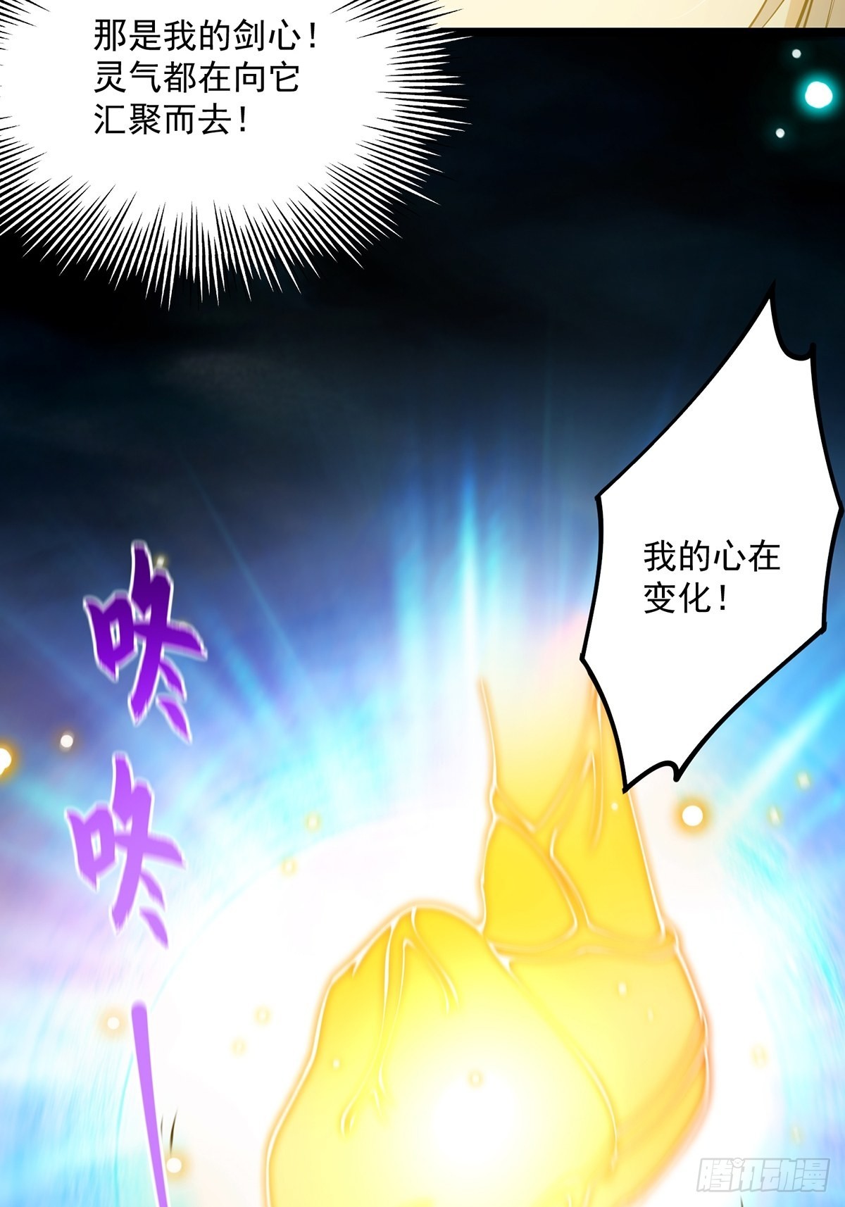 037 原来我是天生剑胎？17