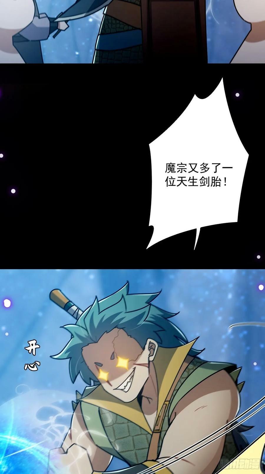 094 临阵破境！25