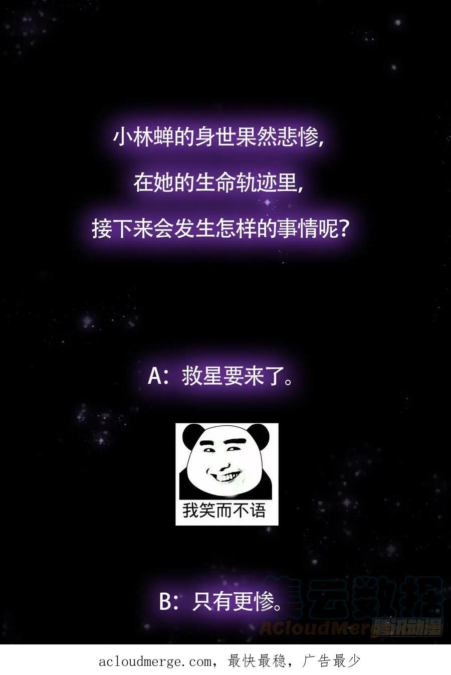 082 碰上蓝名NPC！60