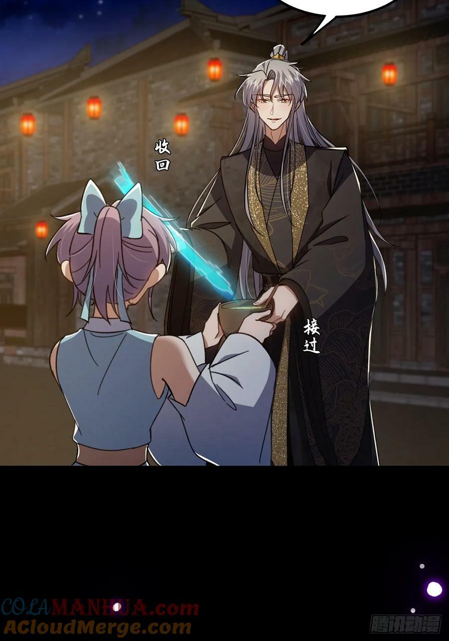 087 师徒就该亲密无间24