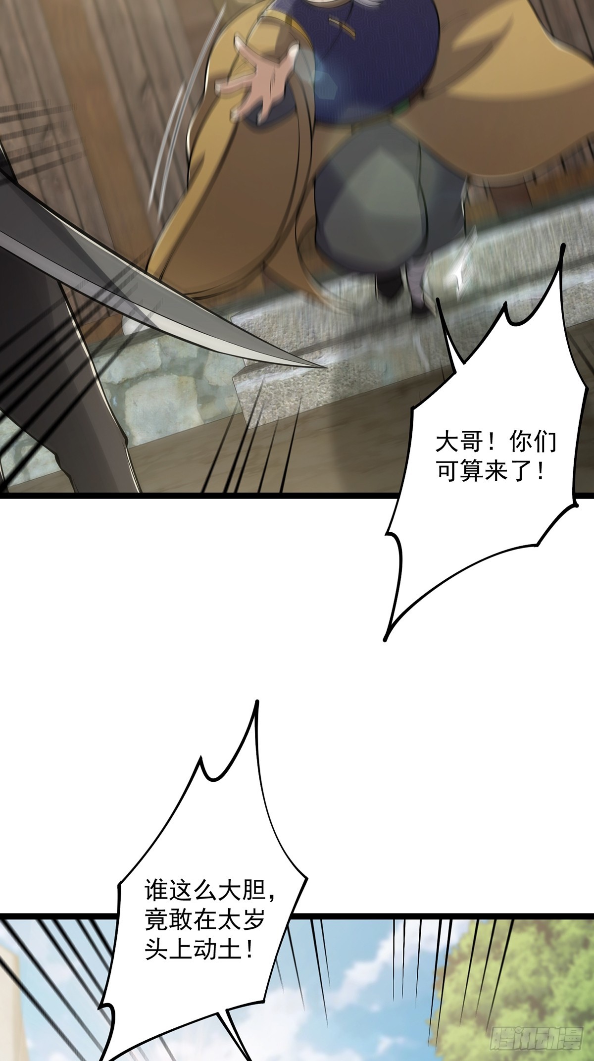 051 还原事情真相44