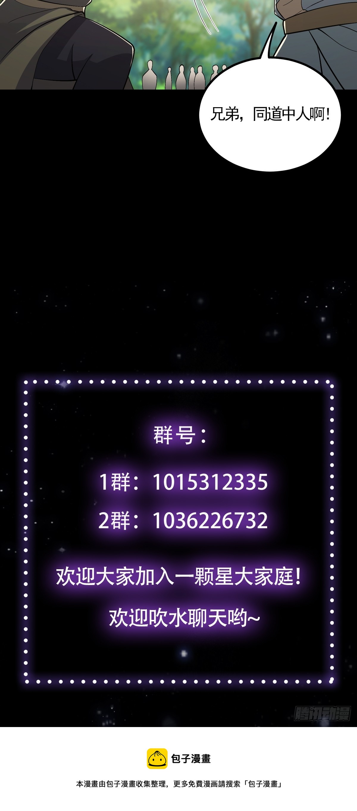 054 物是人非54