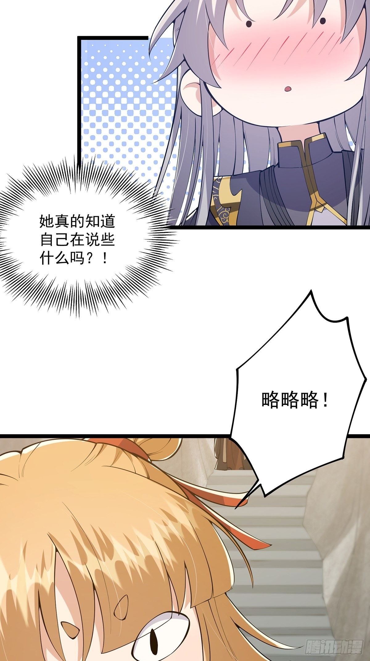 029 尴尬写在脸上啊12