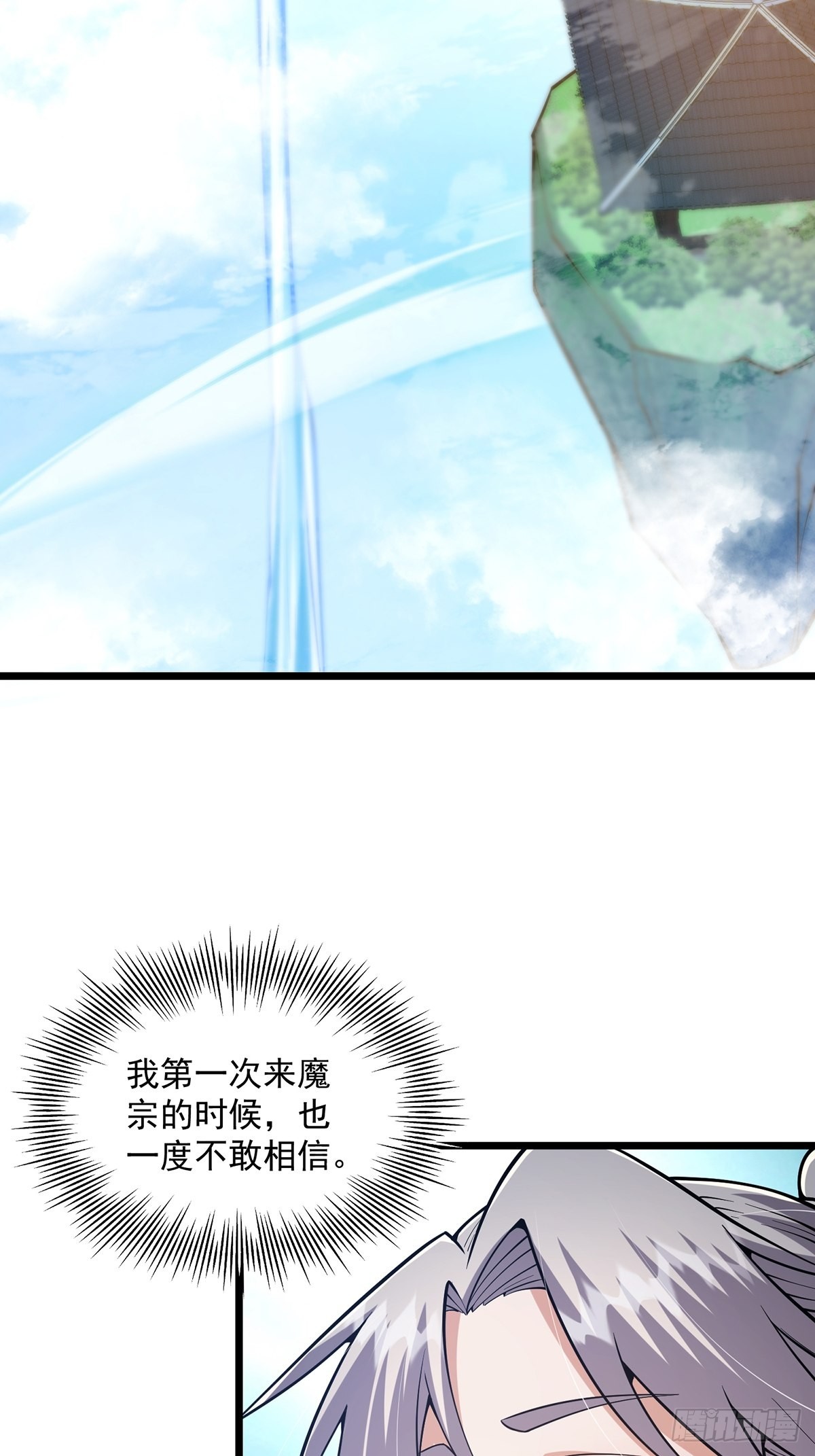013 魔宗竟然长这样？！45