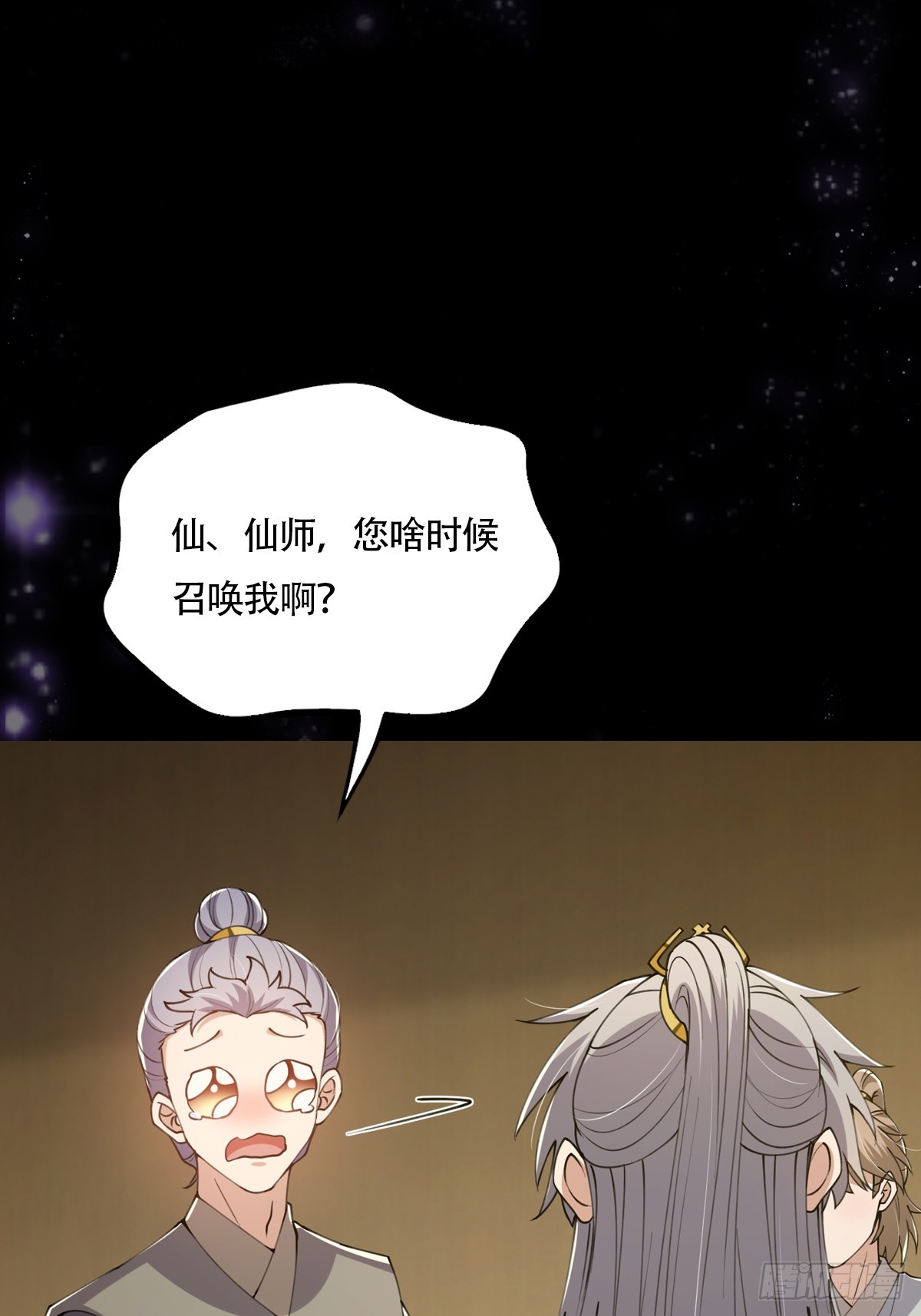 060 侍剑童子我吃醋！55