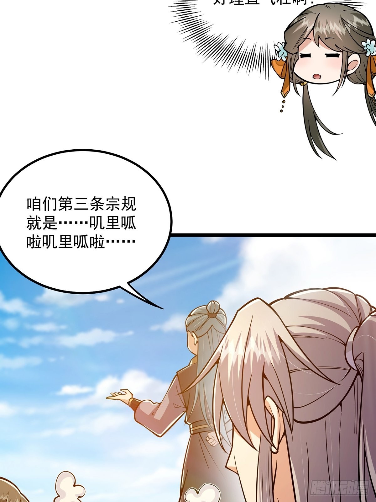 013 魔宗竟然长这样？！12