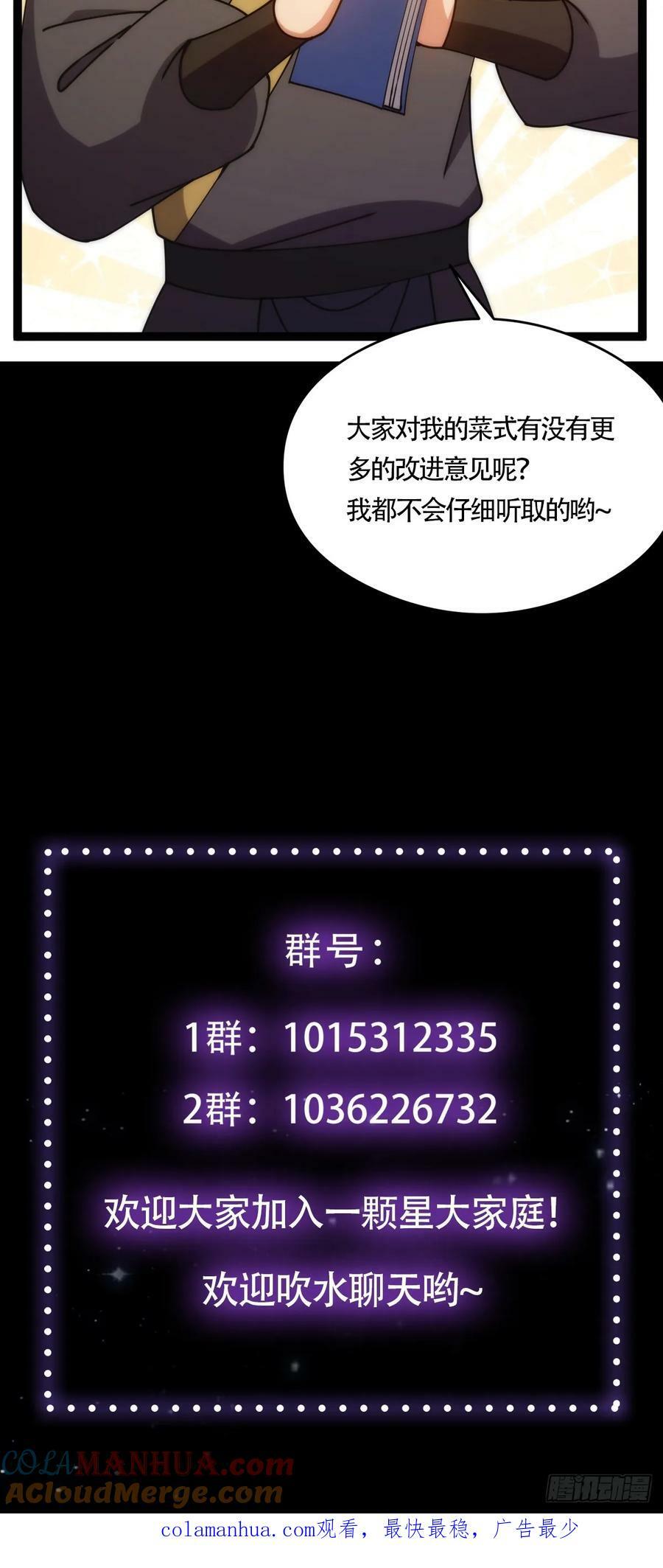 115 做饭玩科学先输一半！57