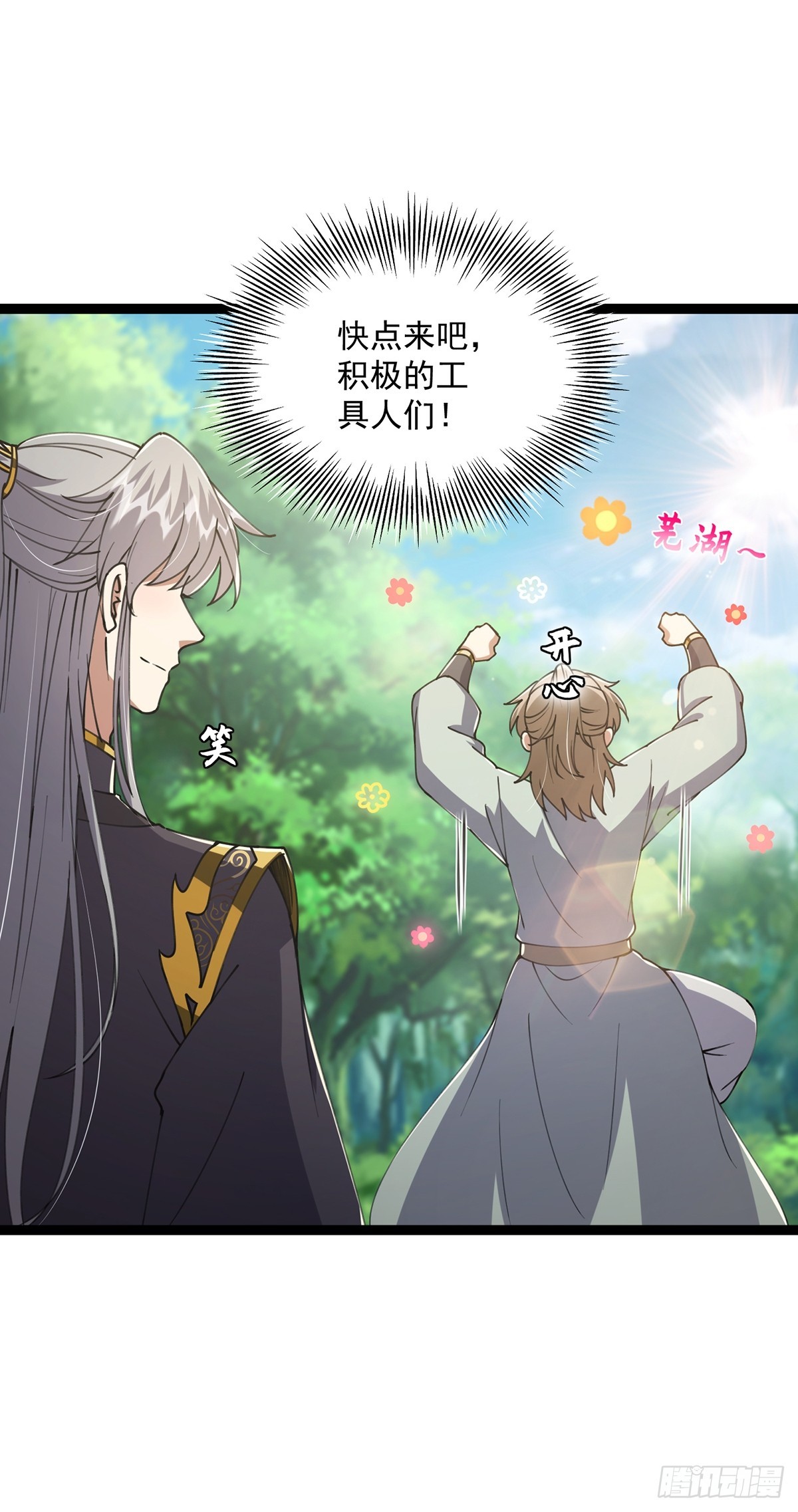 056 总是骗人生女儿6