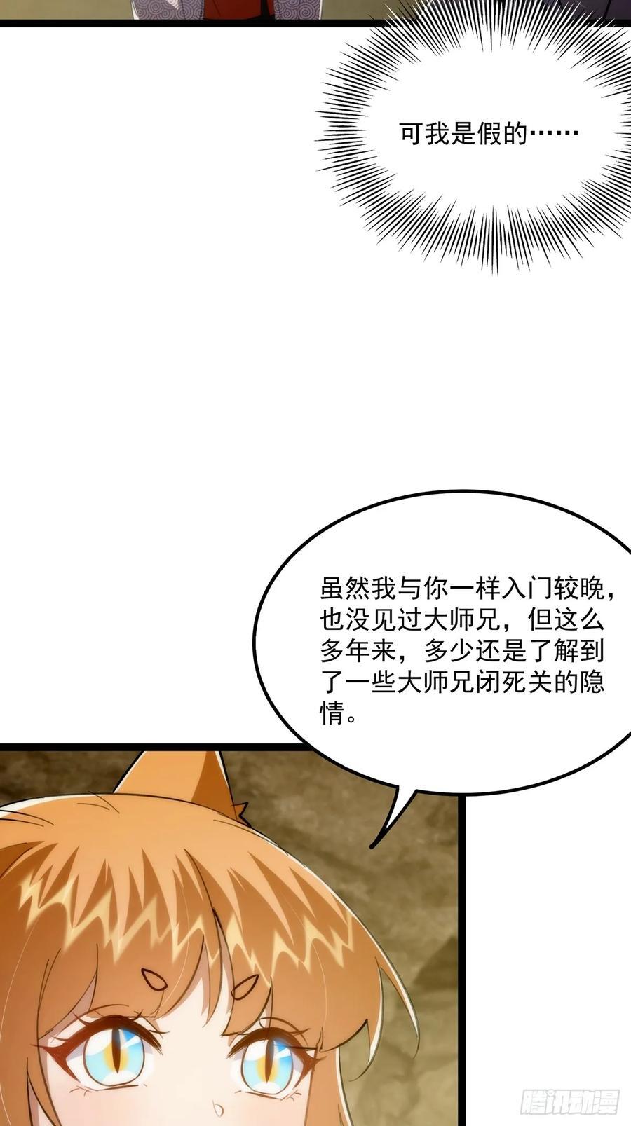 120 别想从我碗里舀走！28
