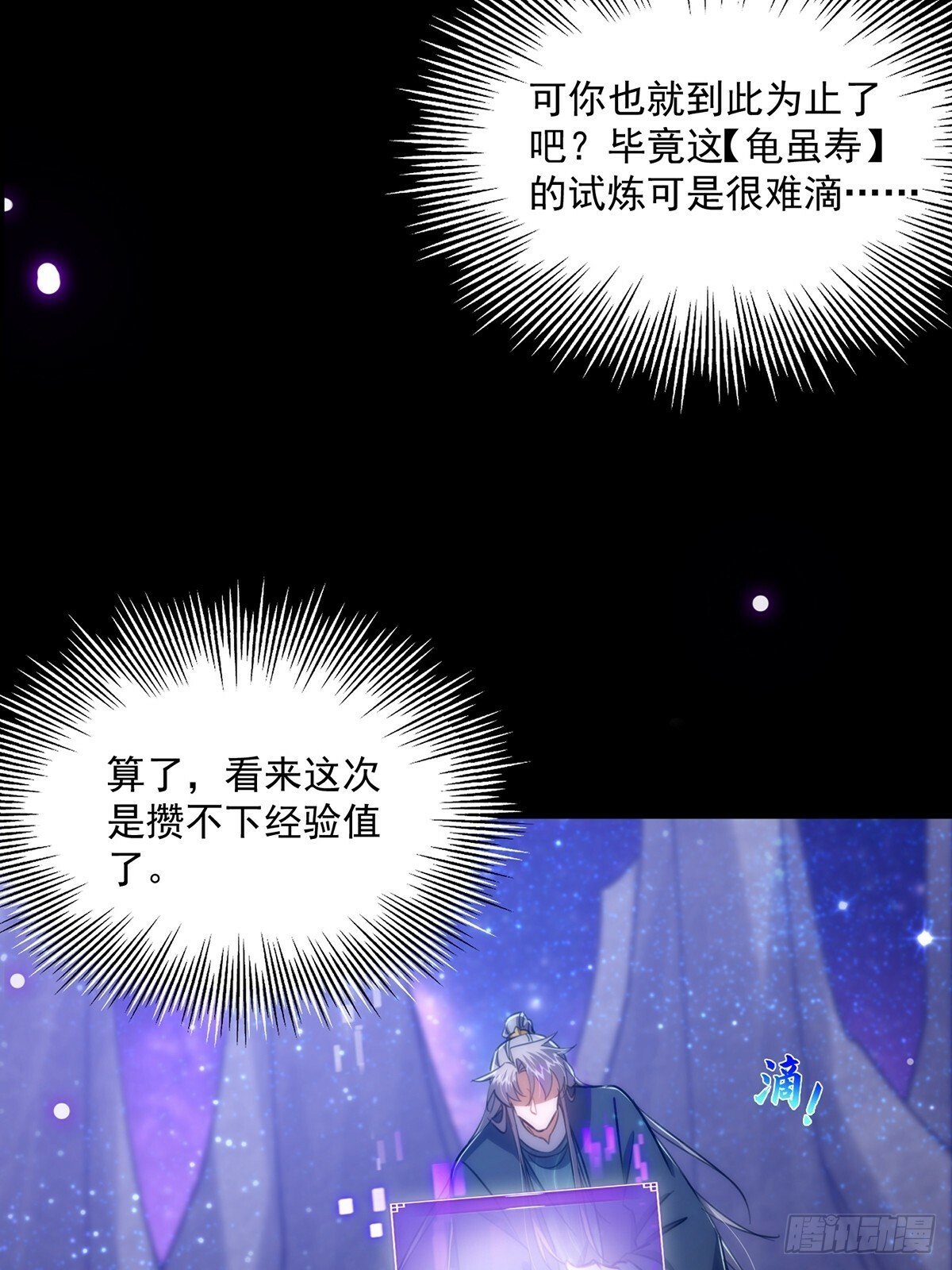 096 养剑术，升级！14