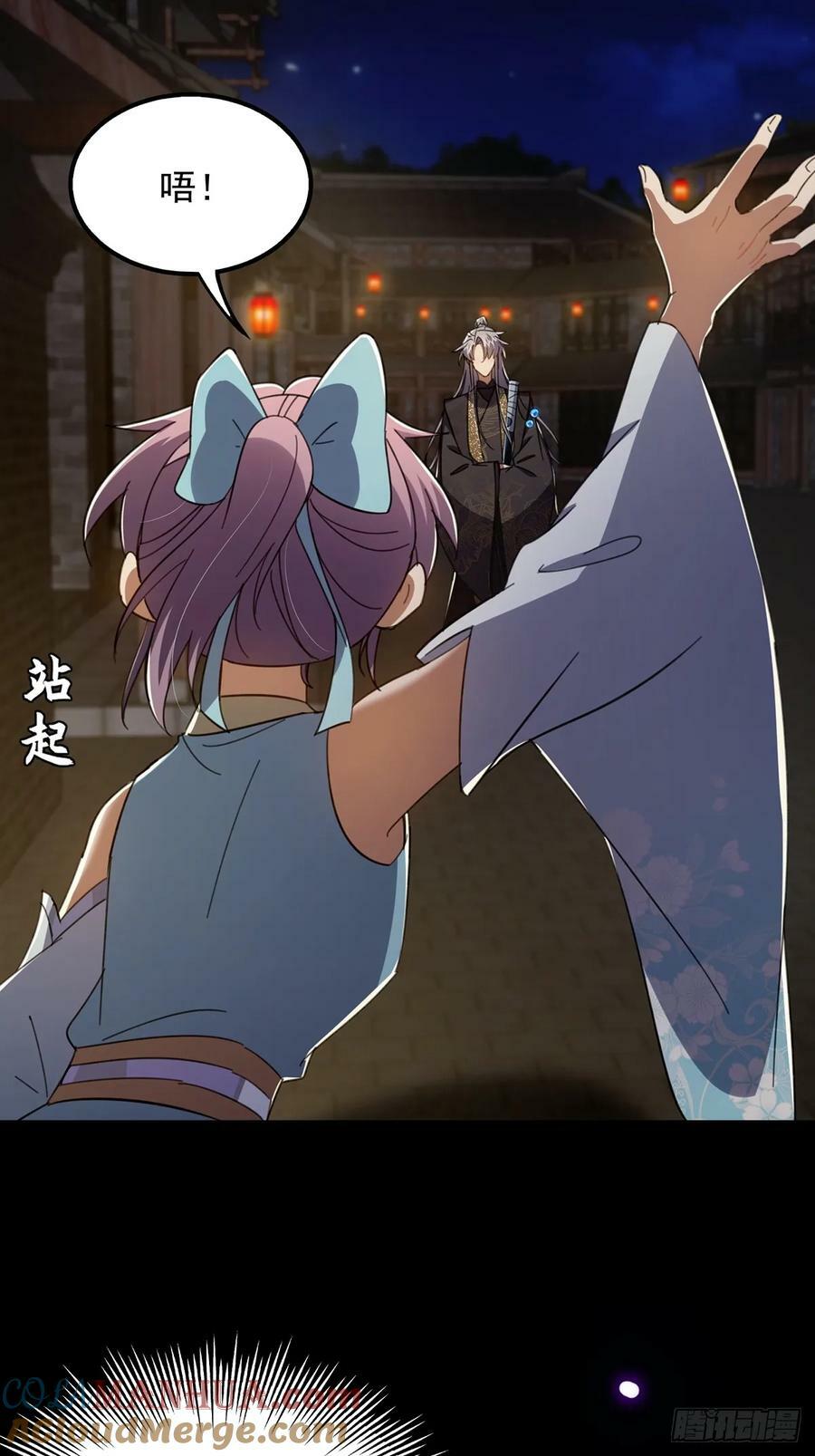 087 师徒就该亲密无间18