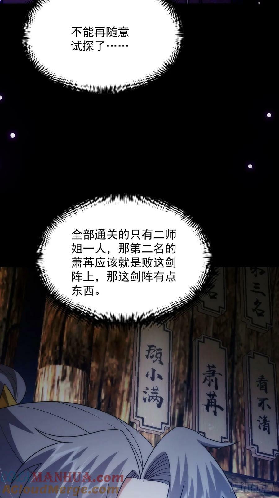 093 飞剑剑阵也有区别27