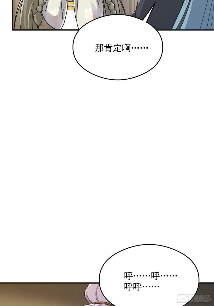 084 防高血厚的女战士34