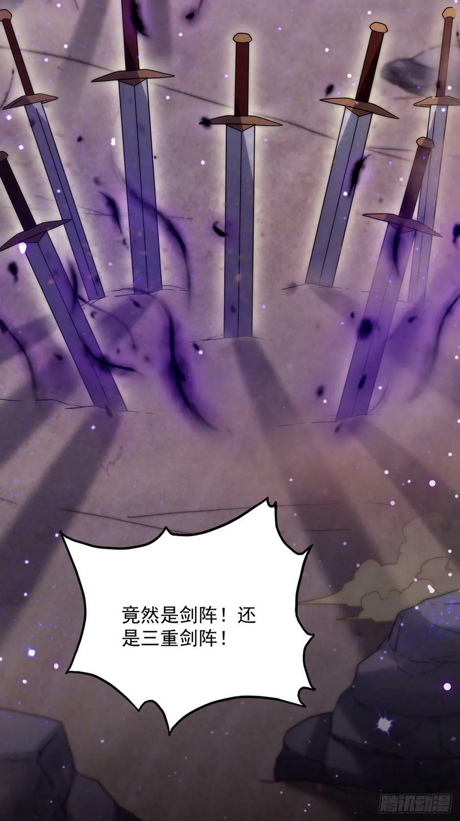 093 飞剑剑阵也有区别25