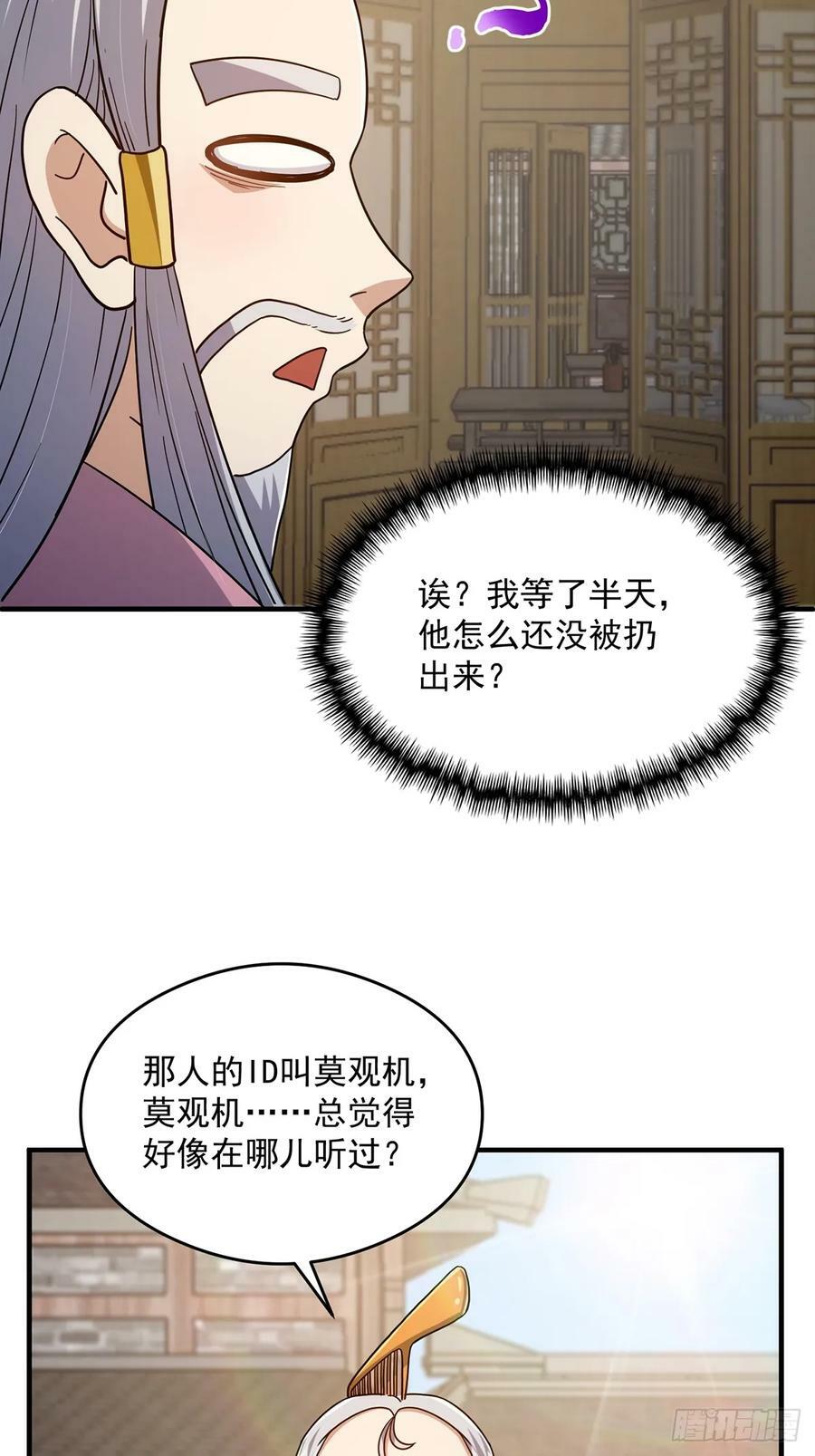082 碰上蓝名NPC！34