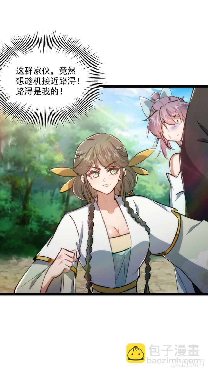 101 有关小师叔祖收徒这件事6
