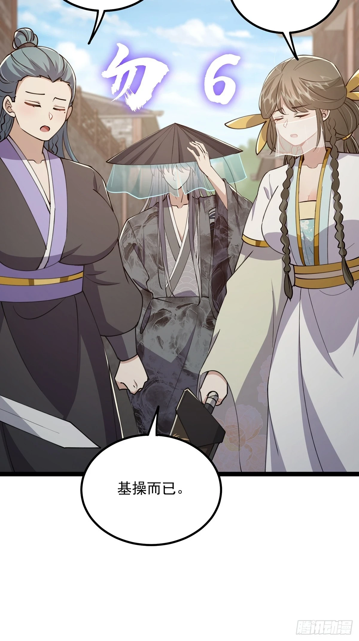 063 我要摇人儿了！31