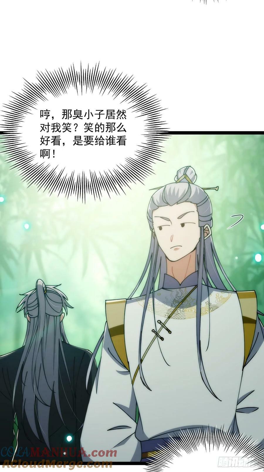 106 别扭的师徒关系36