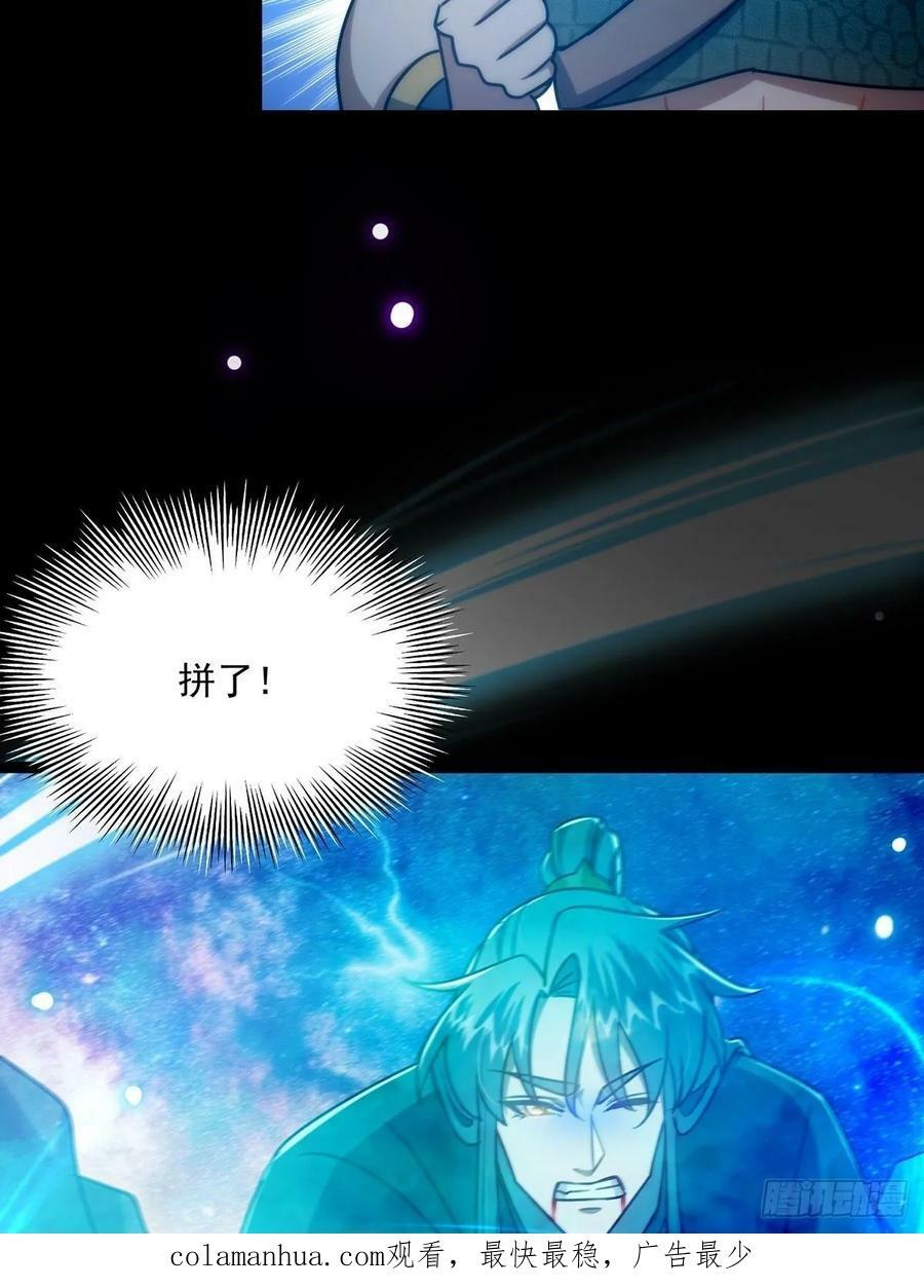 094 临阵破境！49