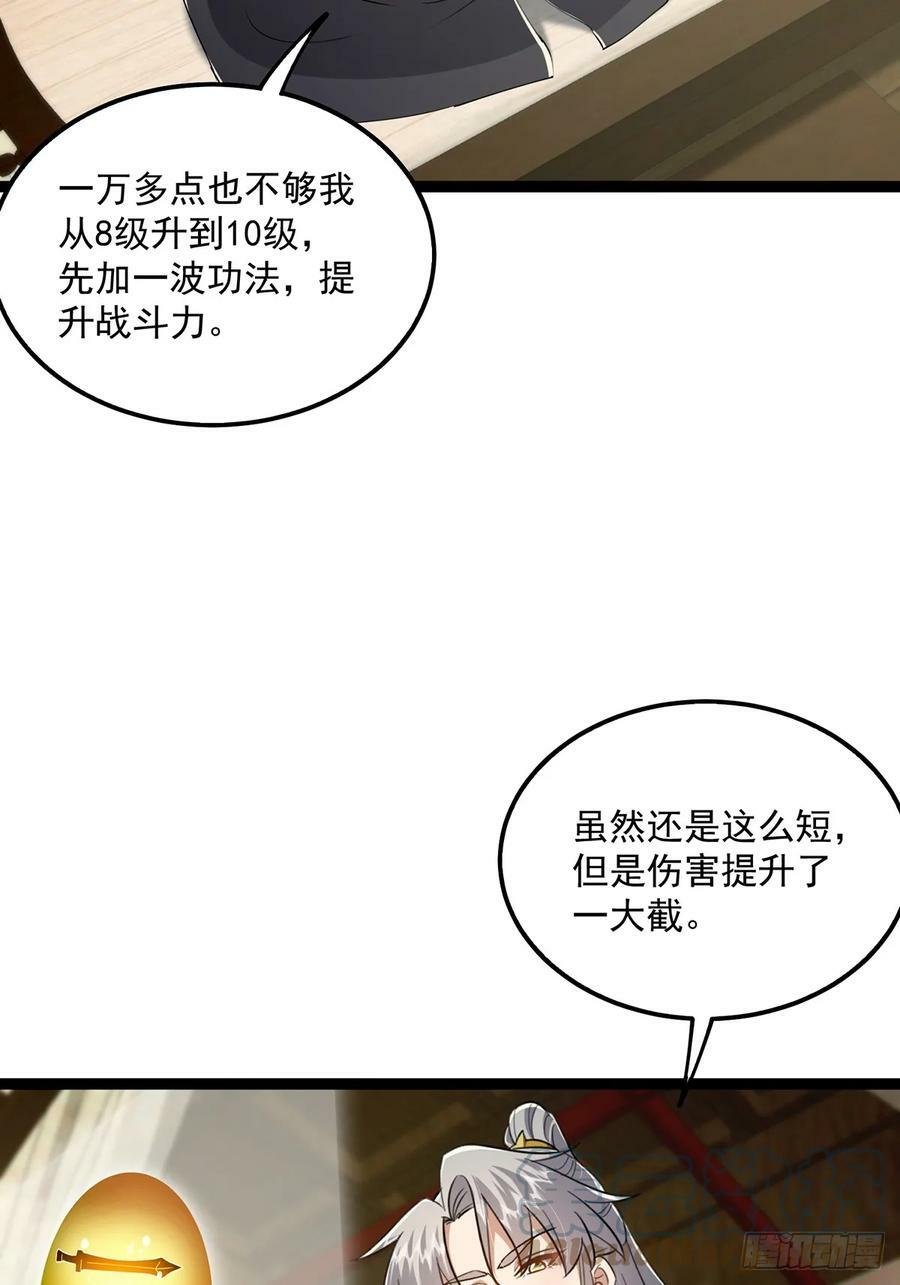 081 从此以后有师父了。27