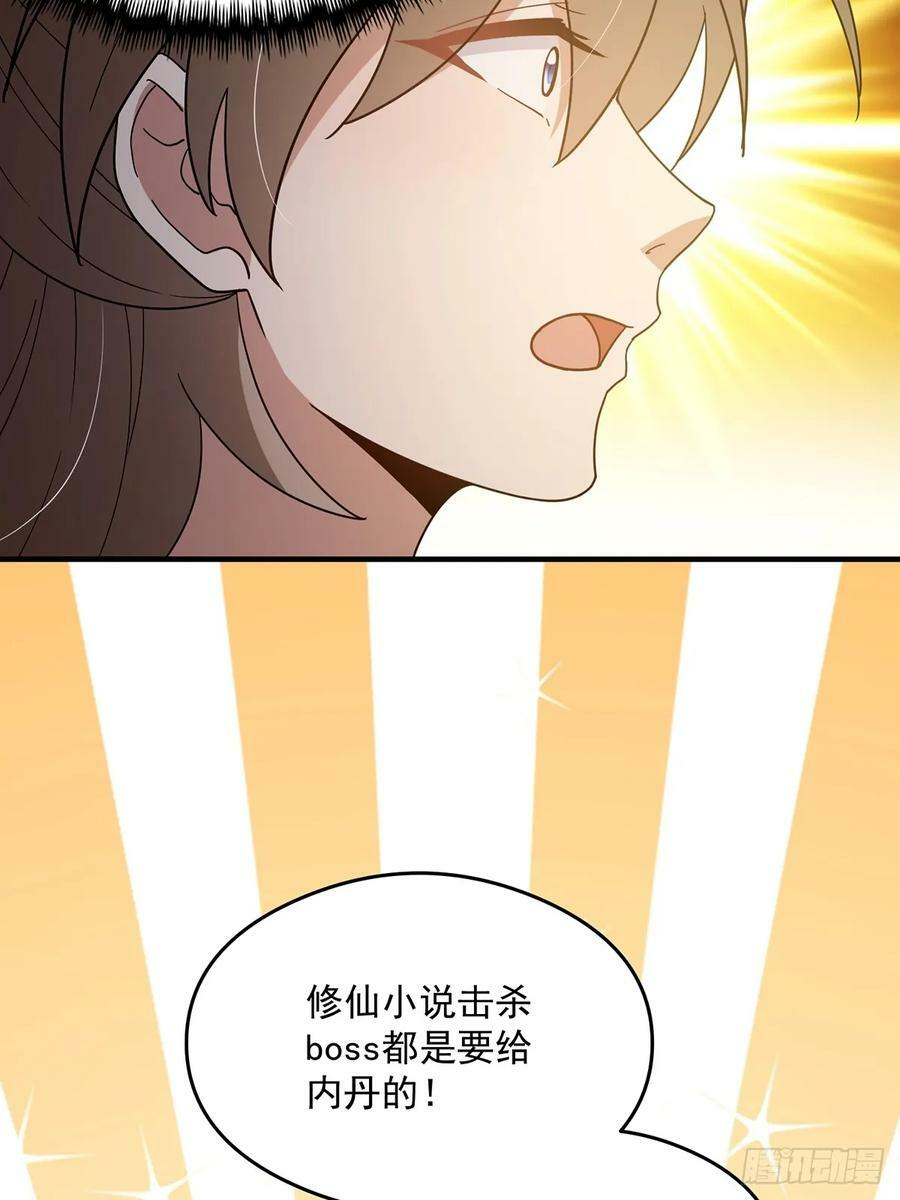 076 这是天赐的礼物！32
