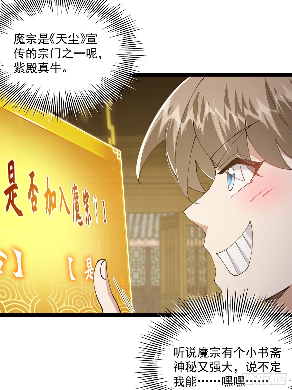 060 侍剑童子我吃醋！27