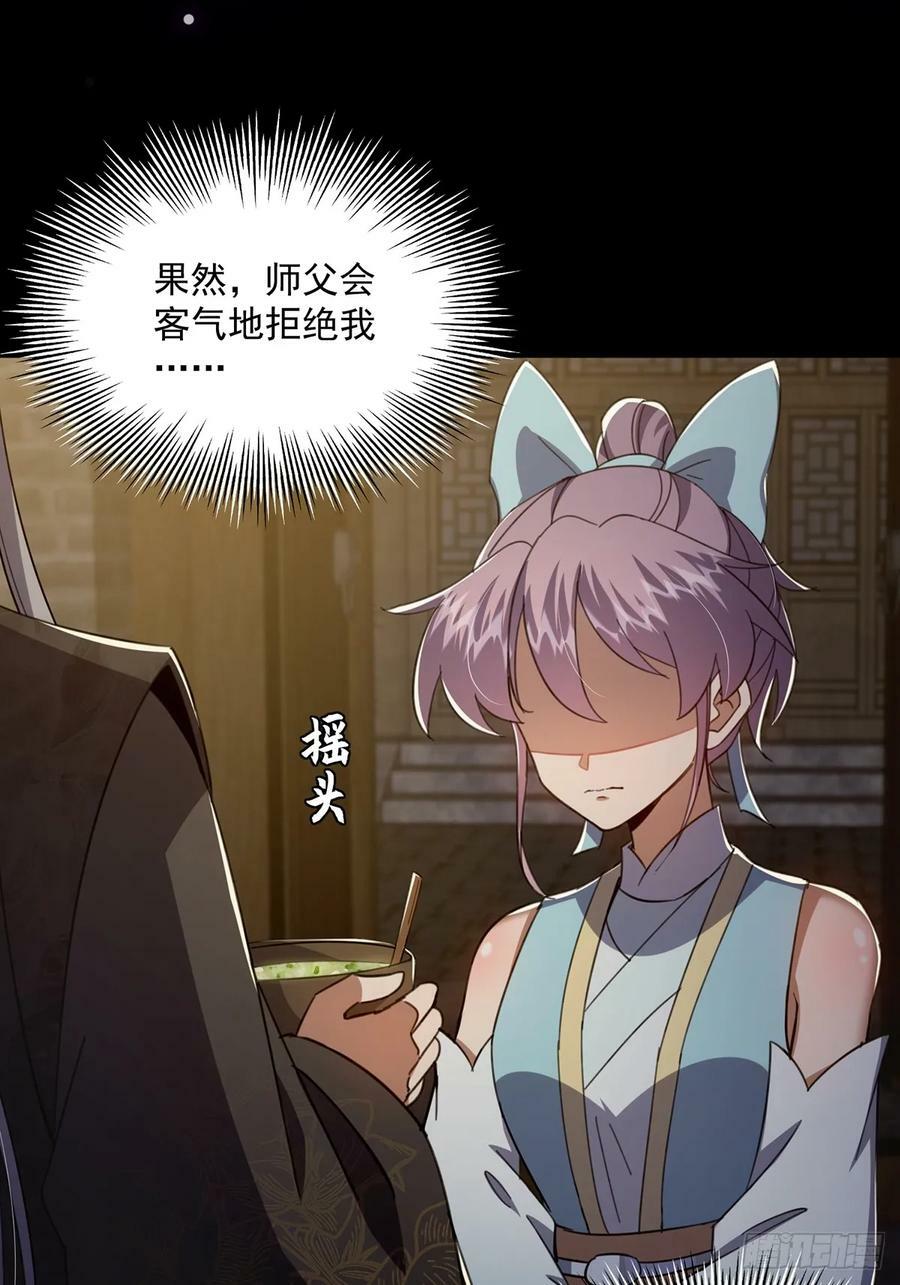 087 师徒就该亲密无间25