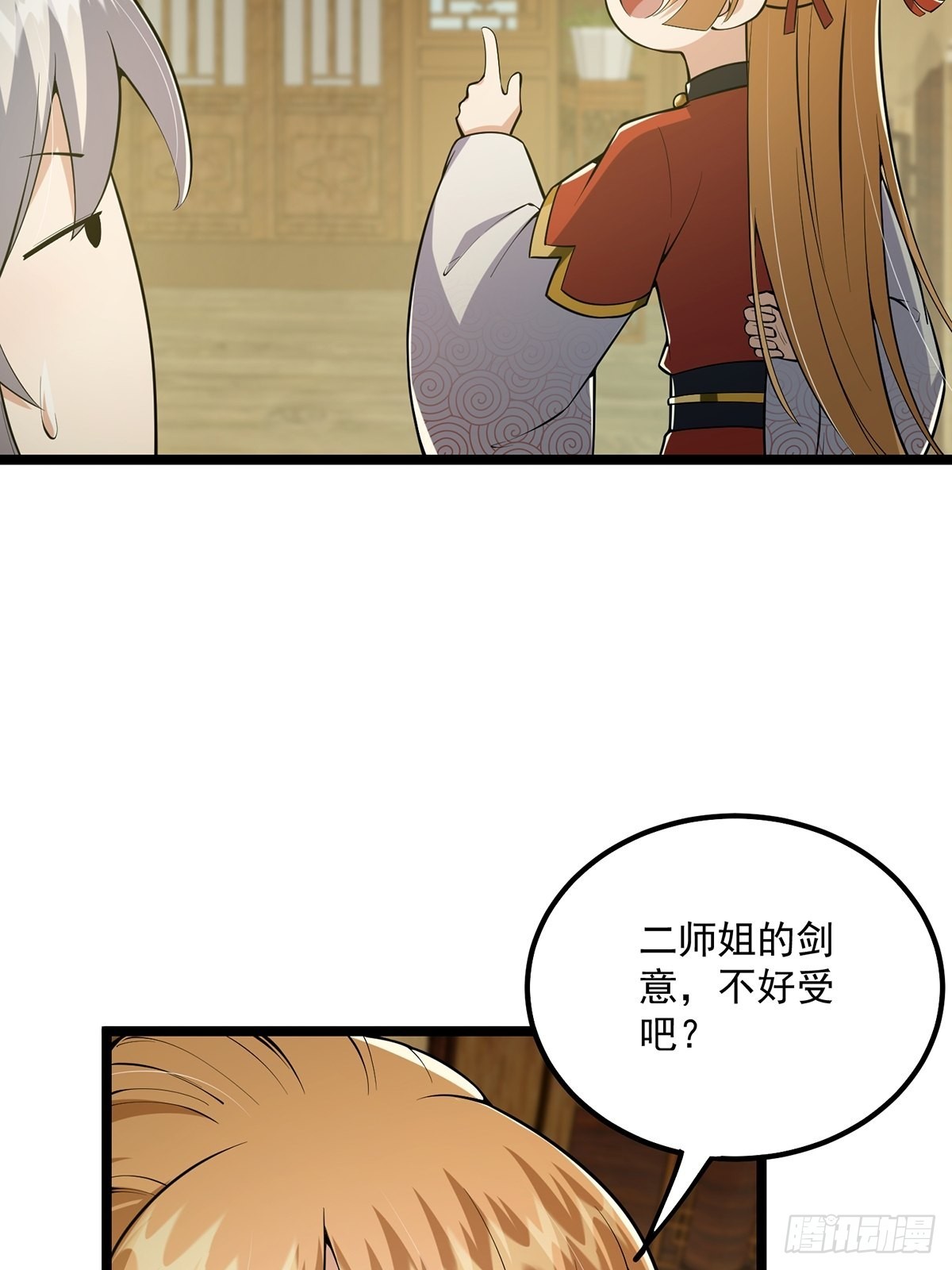 027 被剑意乱杀的一夜24