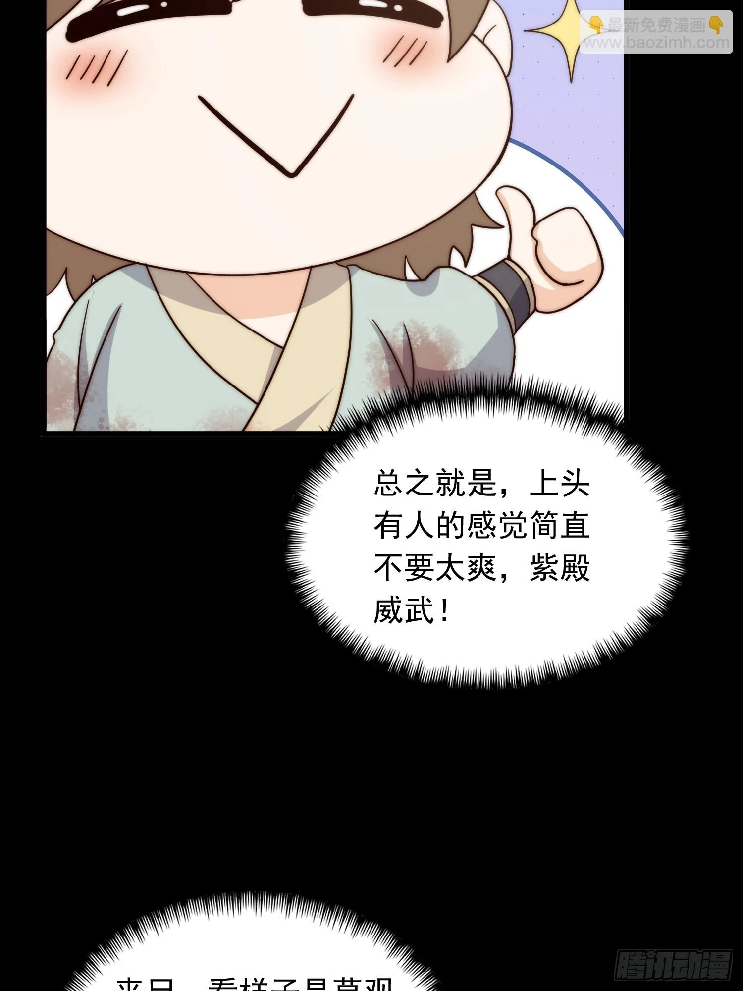 067 祝大家除夕快乐16