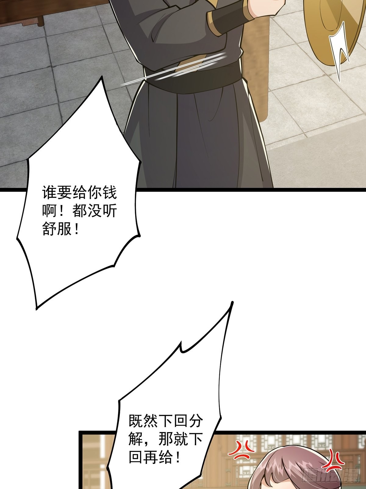 027 被剑意乱杀的一夜53