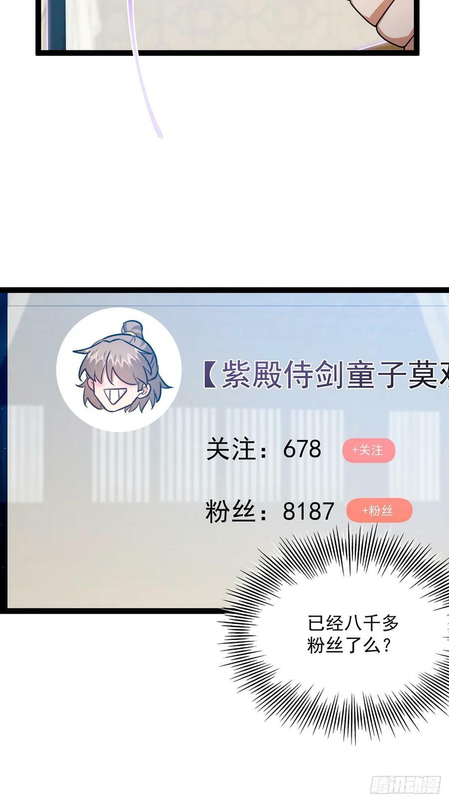 077 他竟然是乌龟的头目！29
