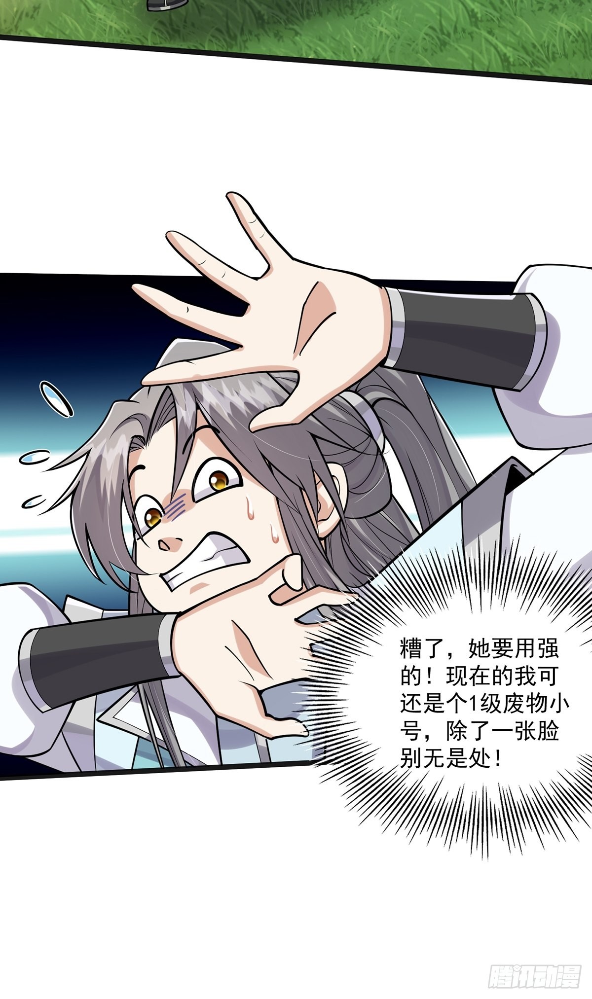 002 从成为炉鼎开局！？19