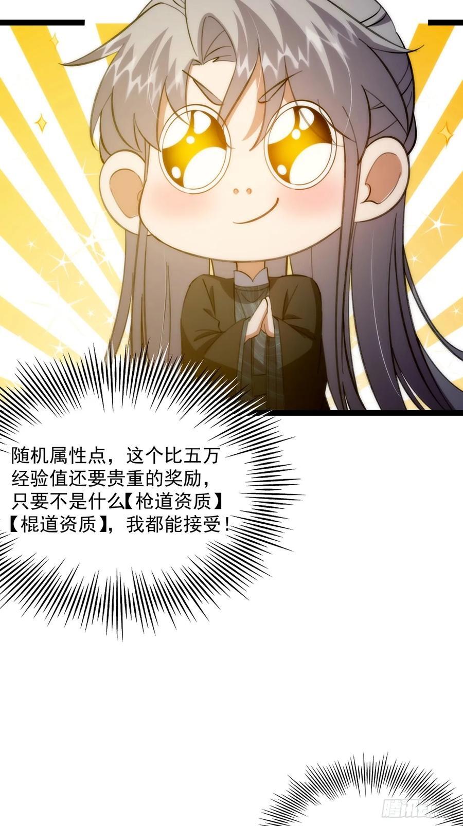 117 看到不该看的东西……8