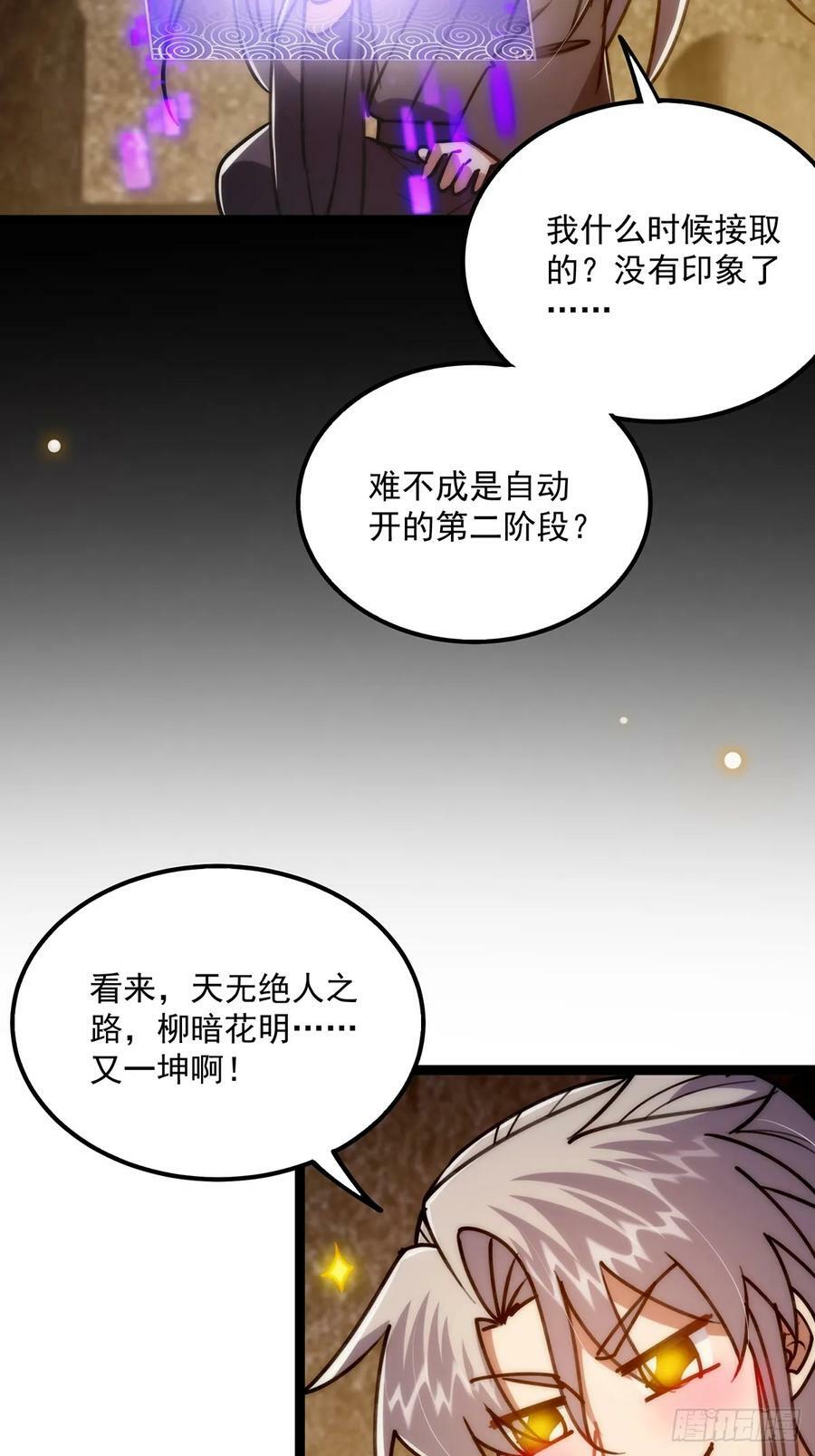 113 真是彻底榨干了37