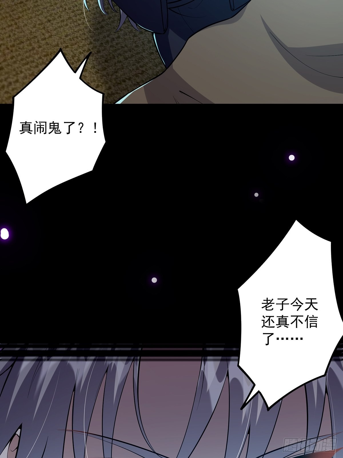 026 有人在梦中杀我？41