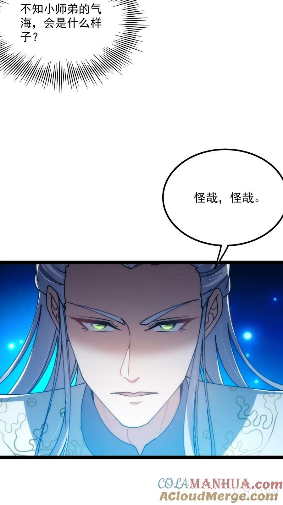 109 无边无际的气海24