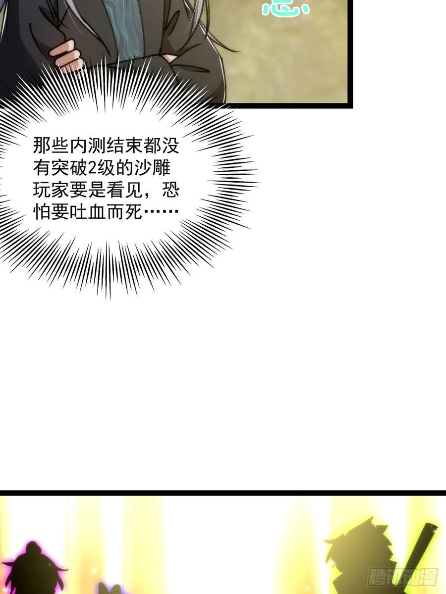 118 我成了别人的金手指？41
