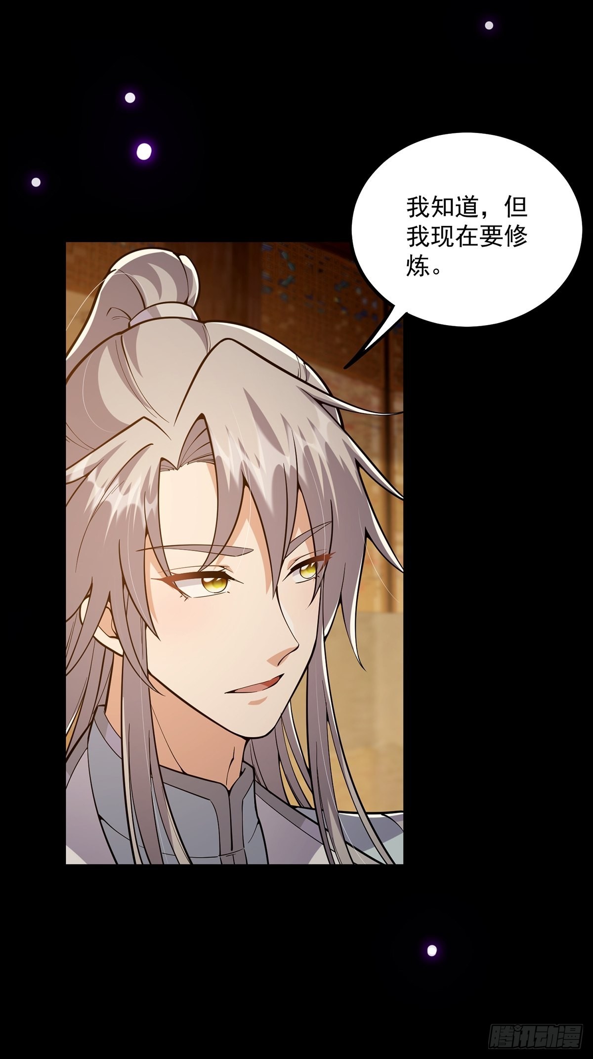020 原来修炼居然这么爽？18
