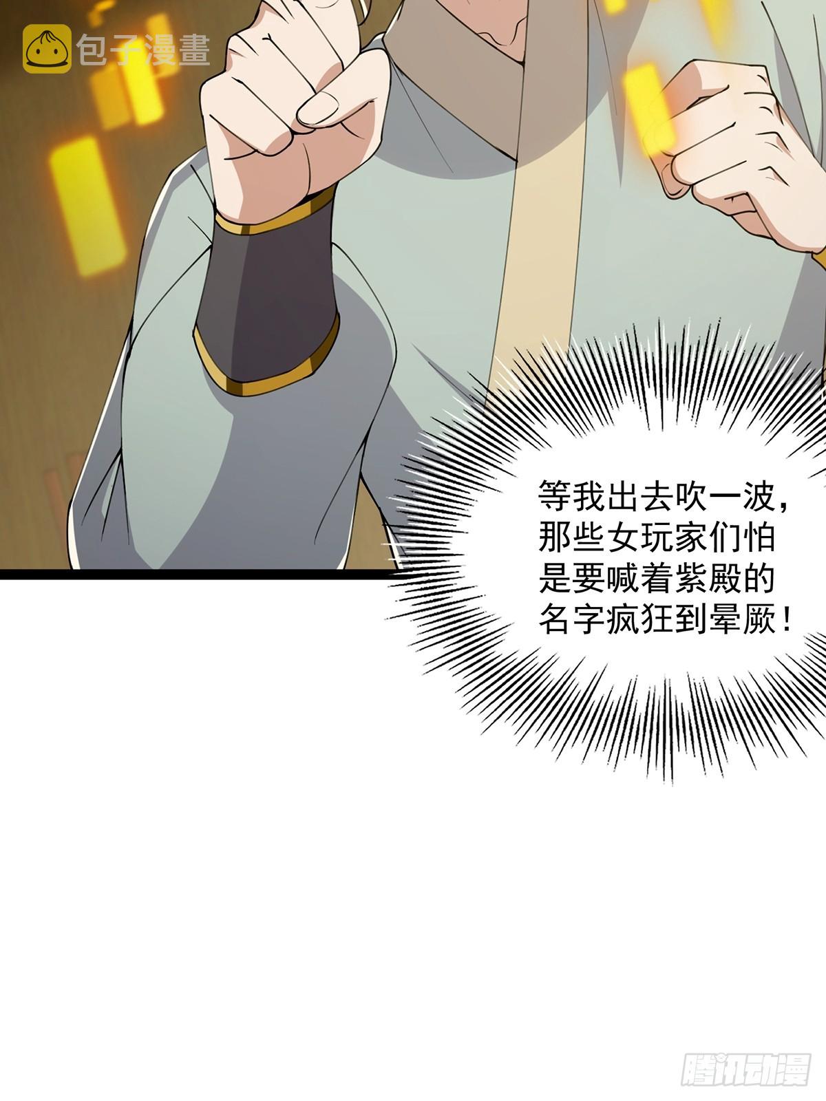 060 侍剑童子我吃醋！29