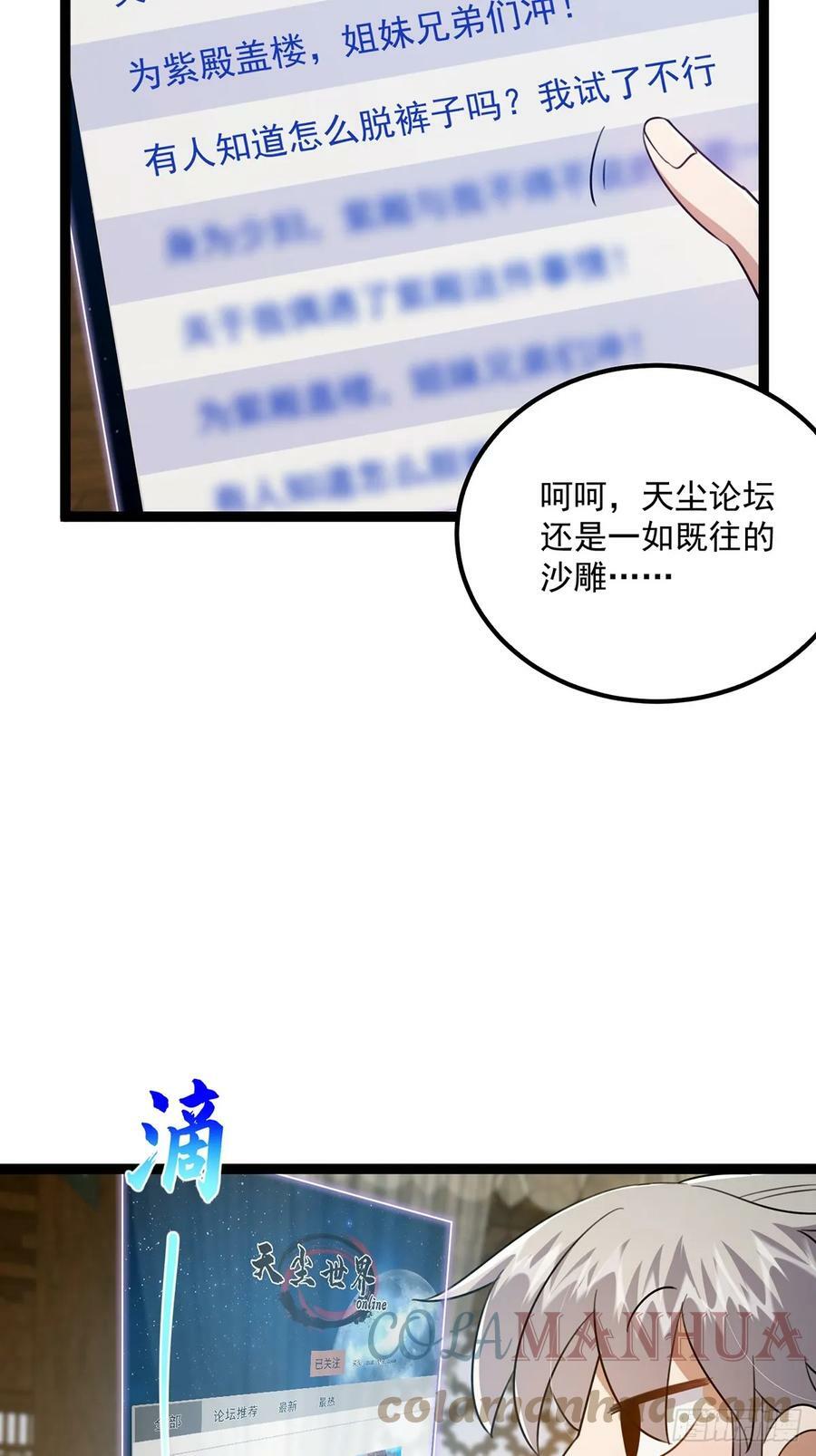 077 他竟然是乌龟的头目！24