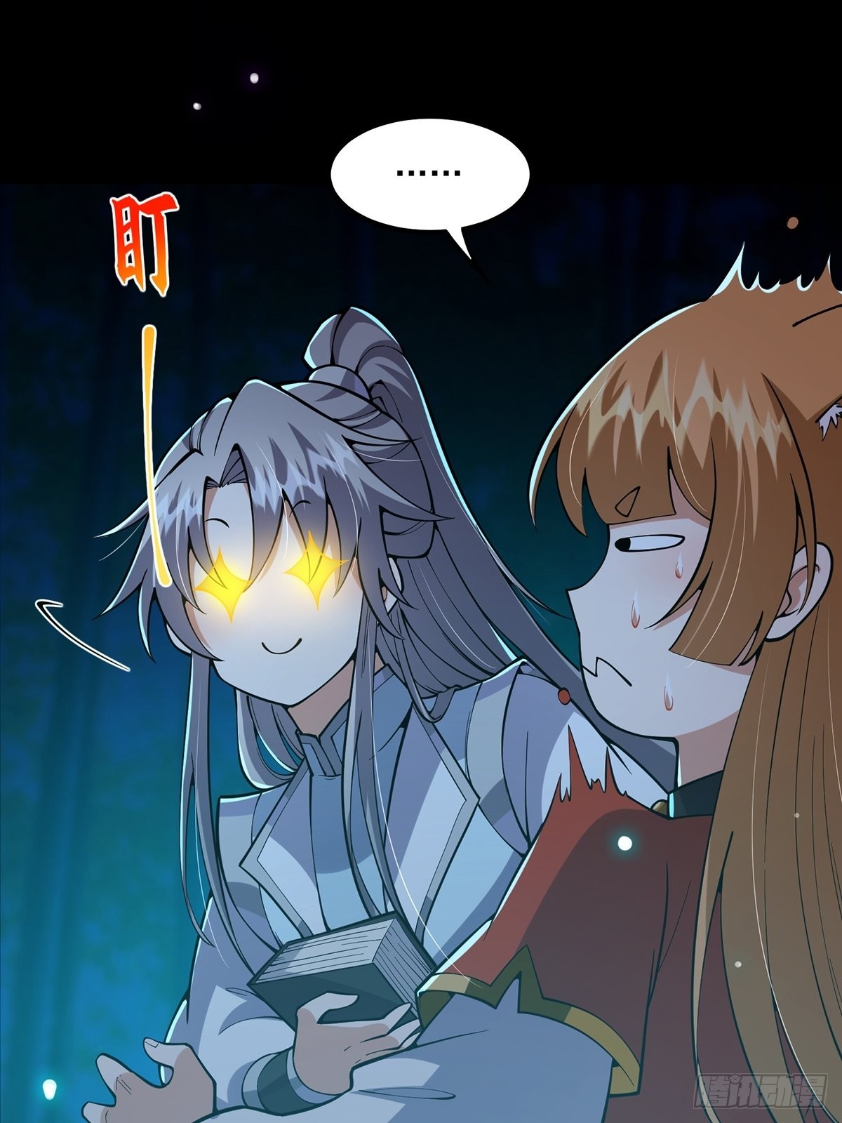 019 那师姐也弹你一下2