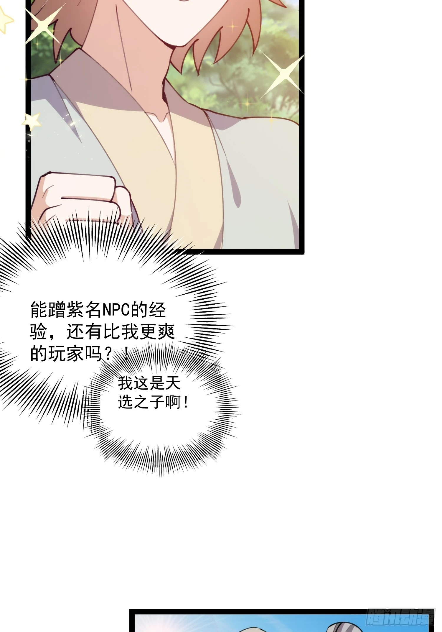 069 各自心怀鬼胎16