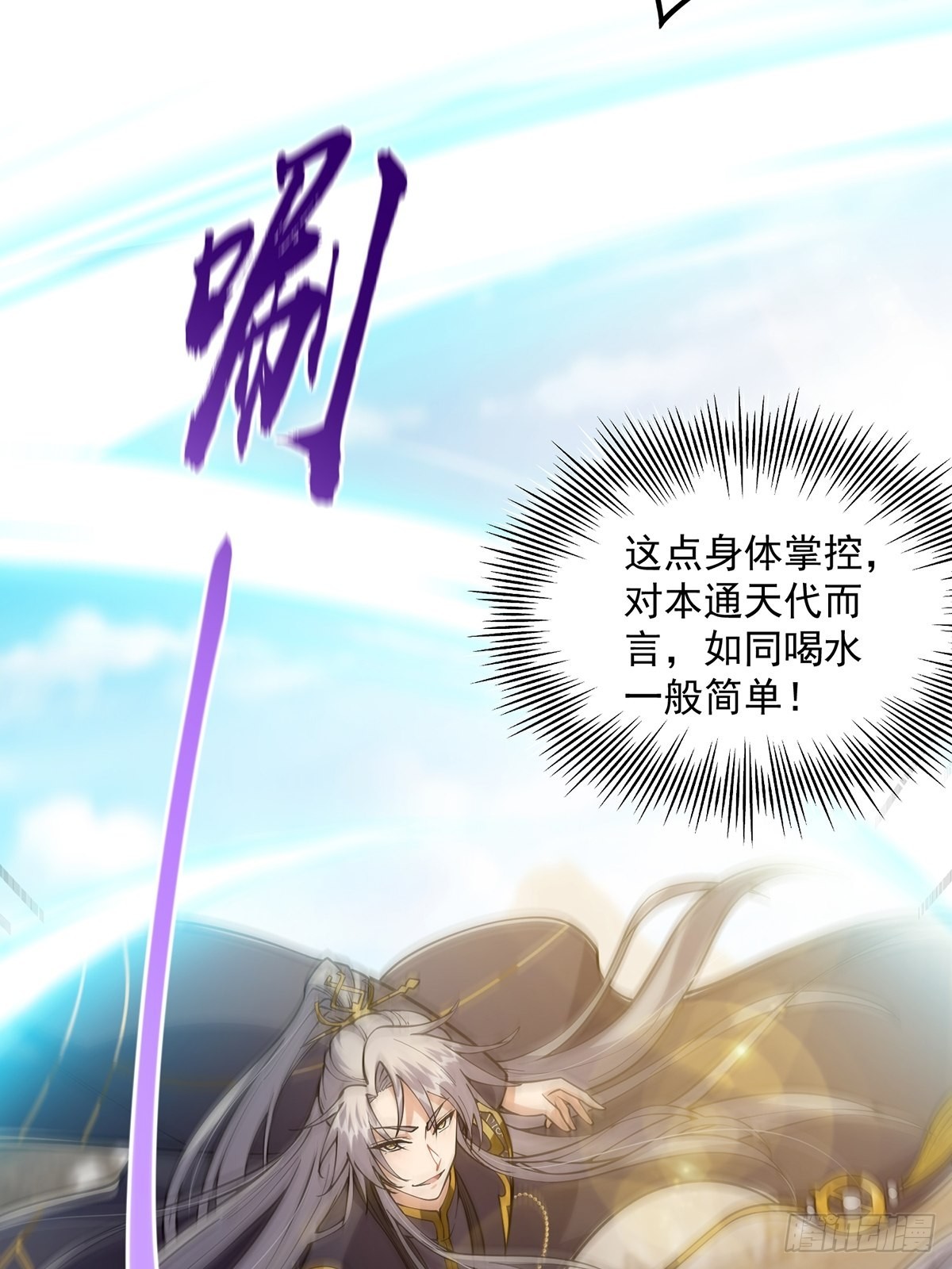 024 什么叫小师叔啊？10