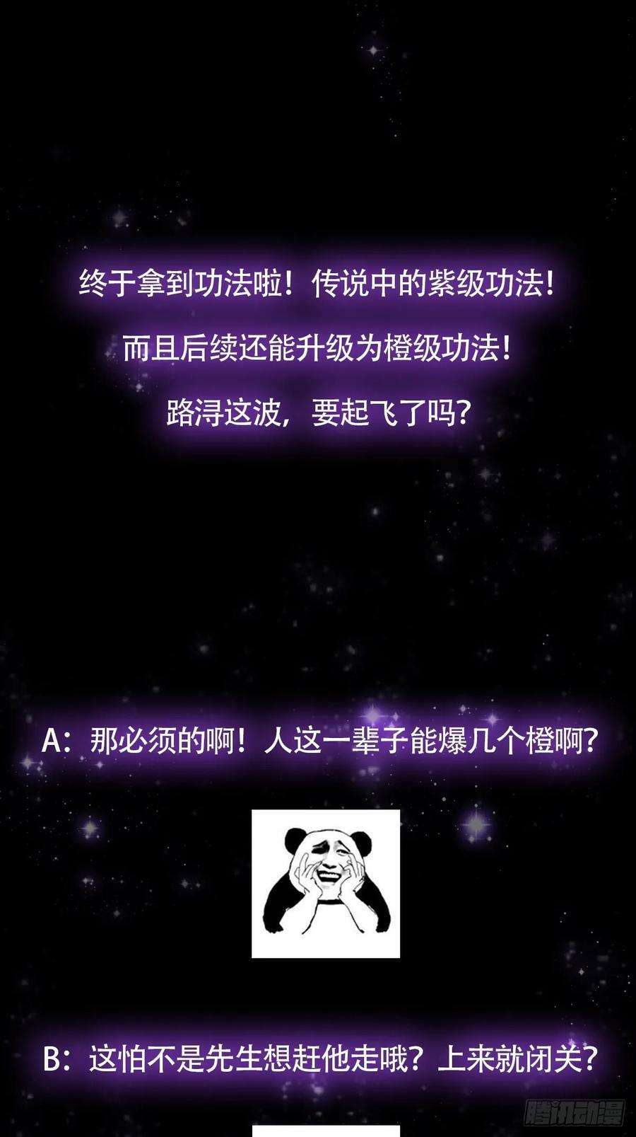 110 让人激动的功法！44