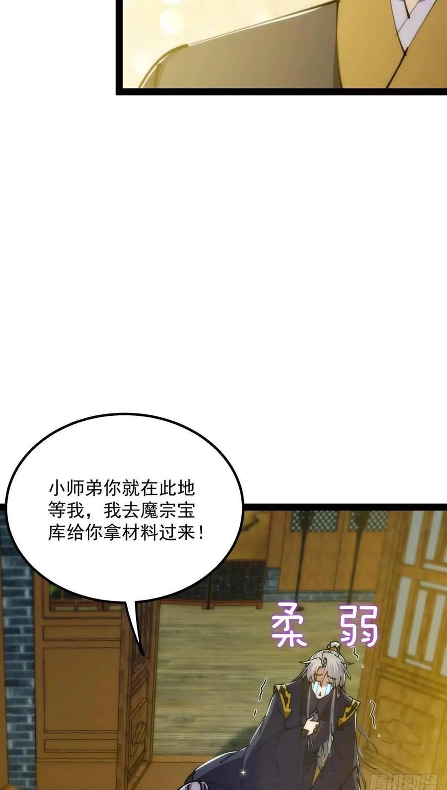 126 勤勤恳恳小师弟49