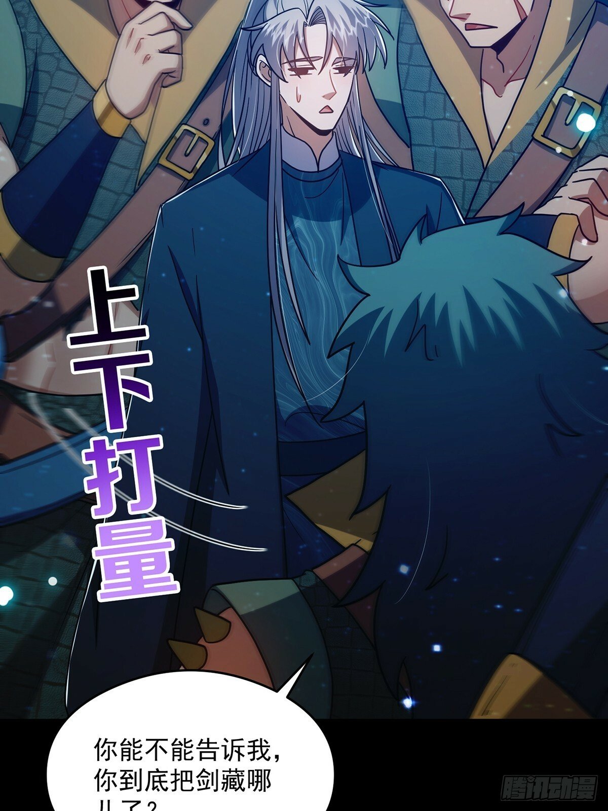 097 二师姐的实力7
