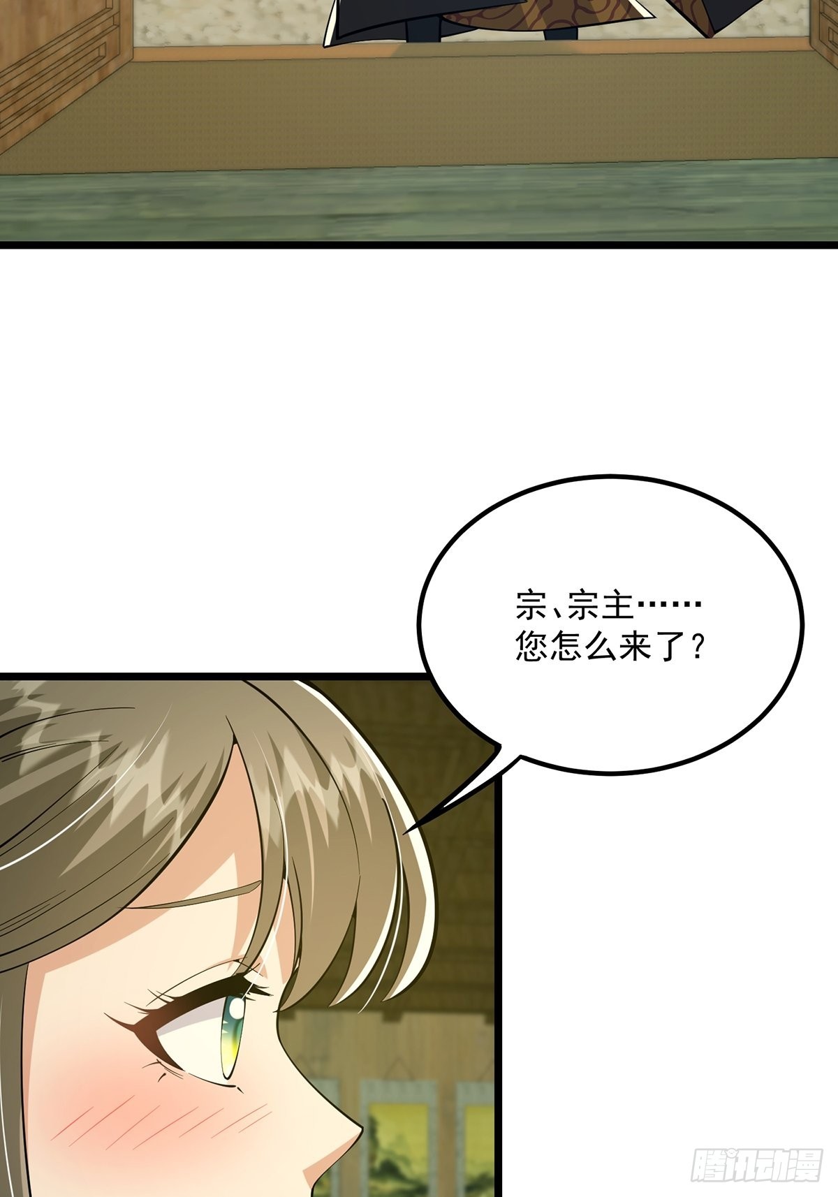 016 抠门宗主来了47